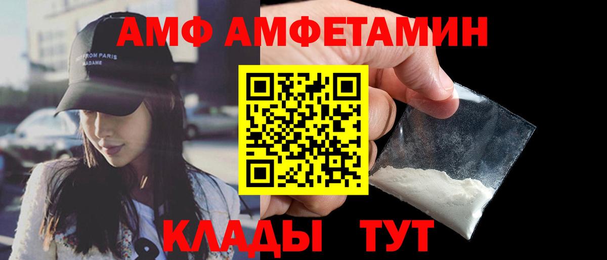 Ессентуки  Амфетамин 98%  АМФ  Вход с VPN 