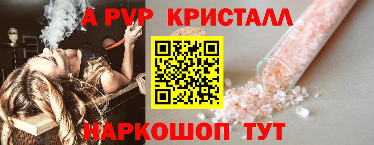Alpha PVP VHQ Ессентуки