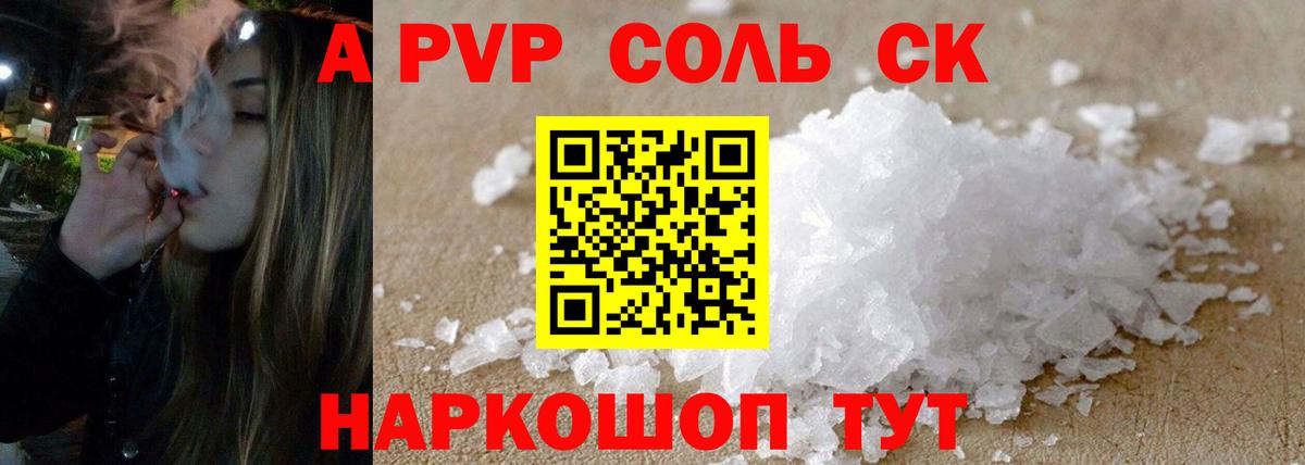 А ПВП СК КРИС  Вход с VPN  Ессентуки  A PVP VHQ 