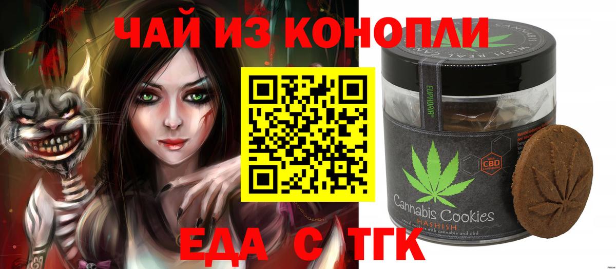 Ессентуки  Canna-Cookies конопля  Вход с VPN 