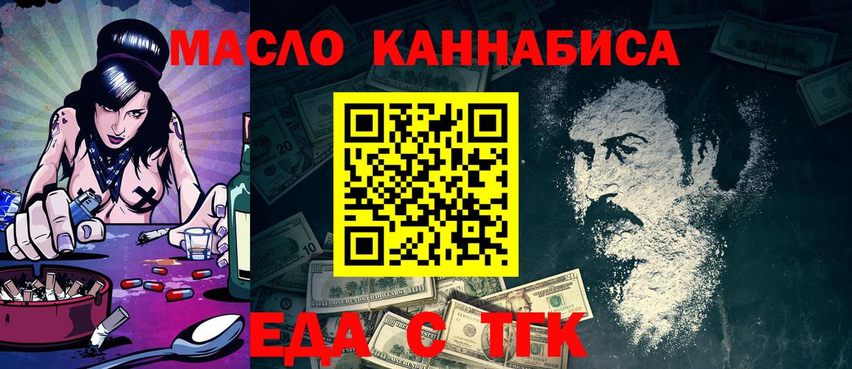 Печенье с ТГК конопля Ессентуки