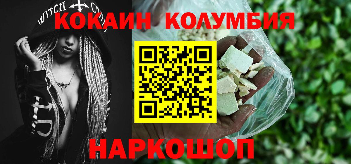 КОКАИН 97% Ессентуки