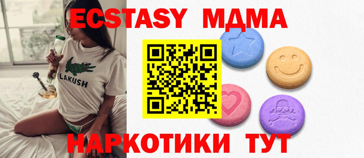 Сколько стоит  Ессентуки  ЭКСТАЗИ  Вход с VPN  ГАШ  Меф  