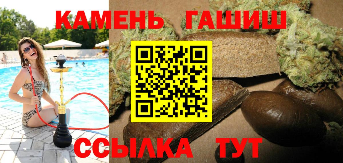ГАШ Cannabis  Гашиш индика сатива  Ессентуки  ГАШ  Вход с VPN 