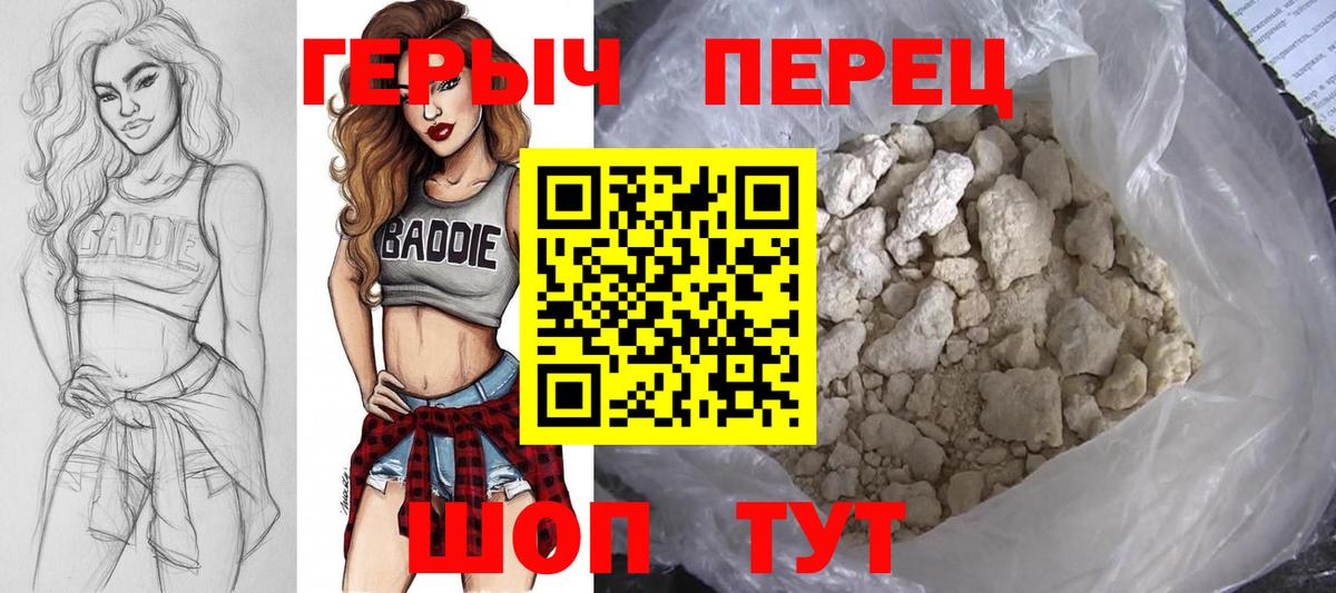 Героин гречка  Вход с VPN  Героин  Ессентуки 