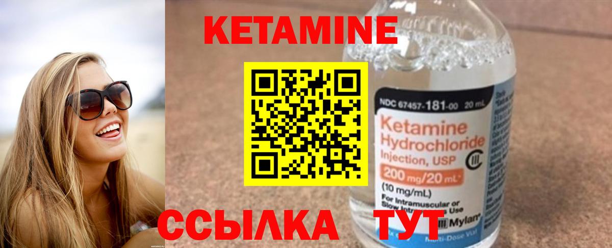 КЕТАМИН VHQ Ессентуки
