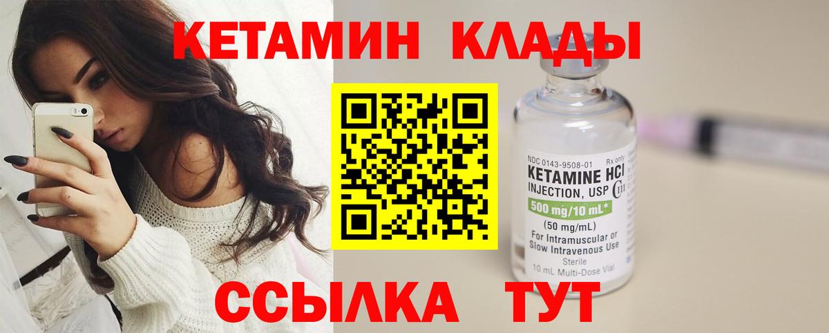 КЕТАМИН ketamine  Вход с VPN  КЕТАМИН ketamine  мега   Ессентуки 