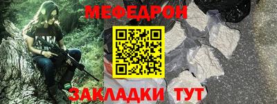 меф VHQ Ярцево