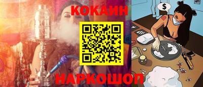 кокаин Можайск