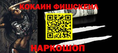 кокаин Можайск