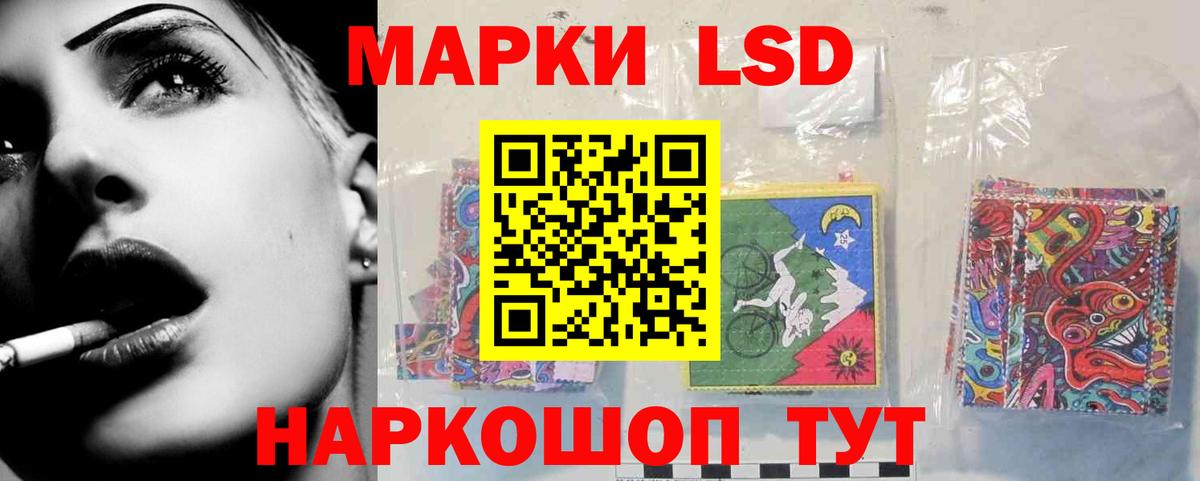 ЛСД экстази  Лсд 25 экстази ecstasy  Лсд 25 экстази кислота  Вход с VPN  Ессентуки 