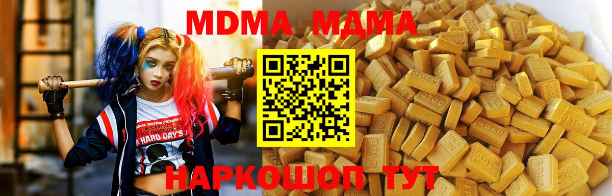 MDMA crystal  MDMA Molly  Вход с VPN  Ессентуки 