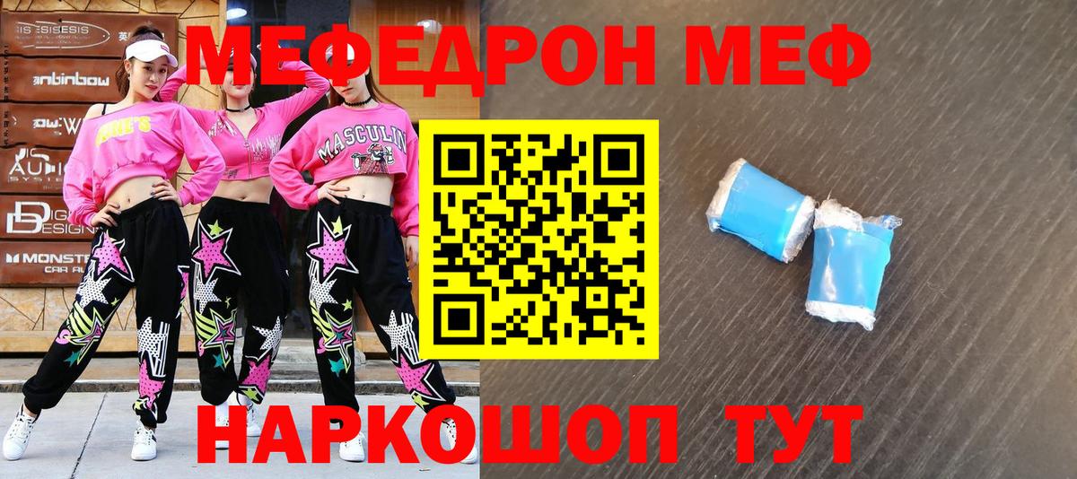 Меф мяу мяу  Меф  МЯУ-МЯУ  Ессентуки  Вход с VPN  МЯУ-МЯУ мяу мяу 