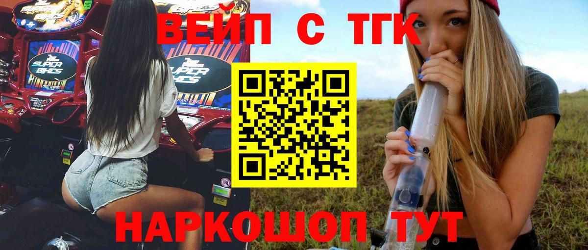 Дистиллят ТГК гашишное масло Ессентуки