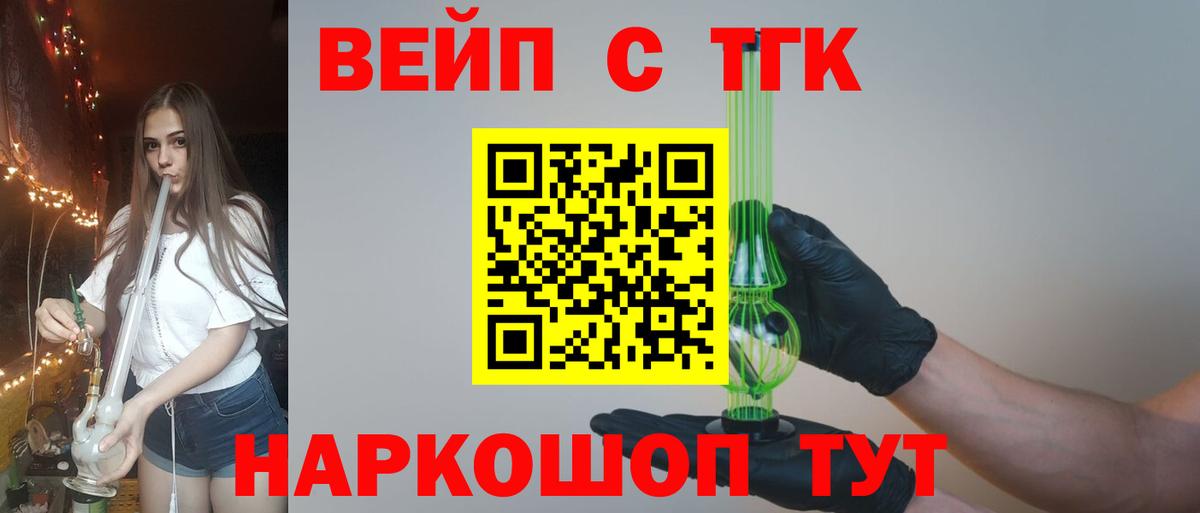 Дистиллят ТГК гашишное масло  Вход с VPN  Ессентуки 